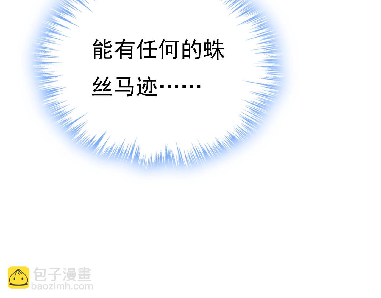 總裁在上 - 第477話 時小念會不會死了？(2/3) - 4