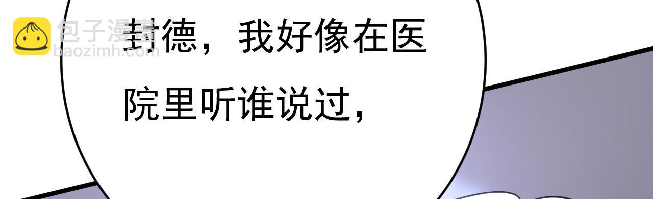 總裁在上 - 第479話 時小念是坐船走的？(3/3) - 1