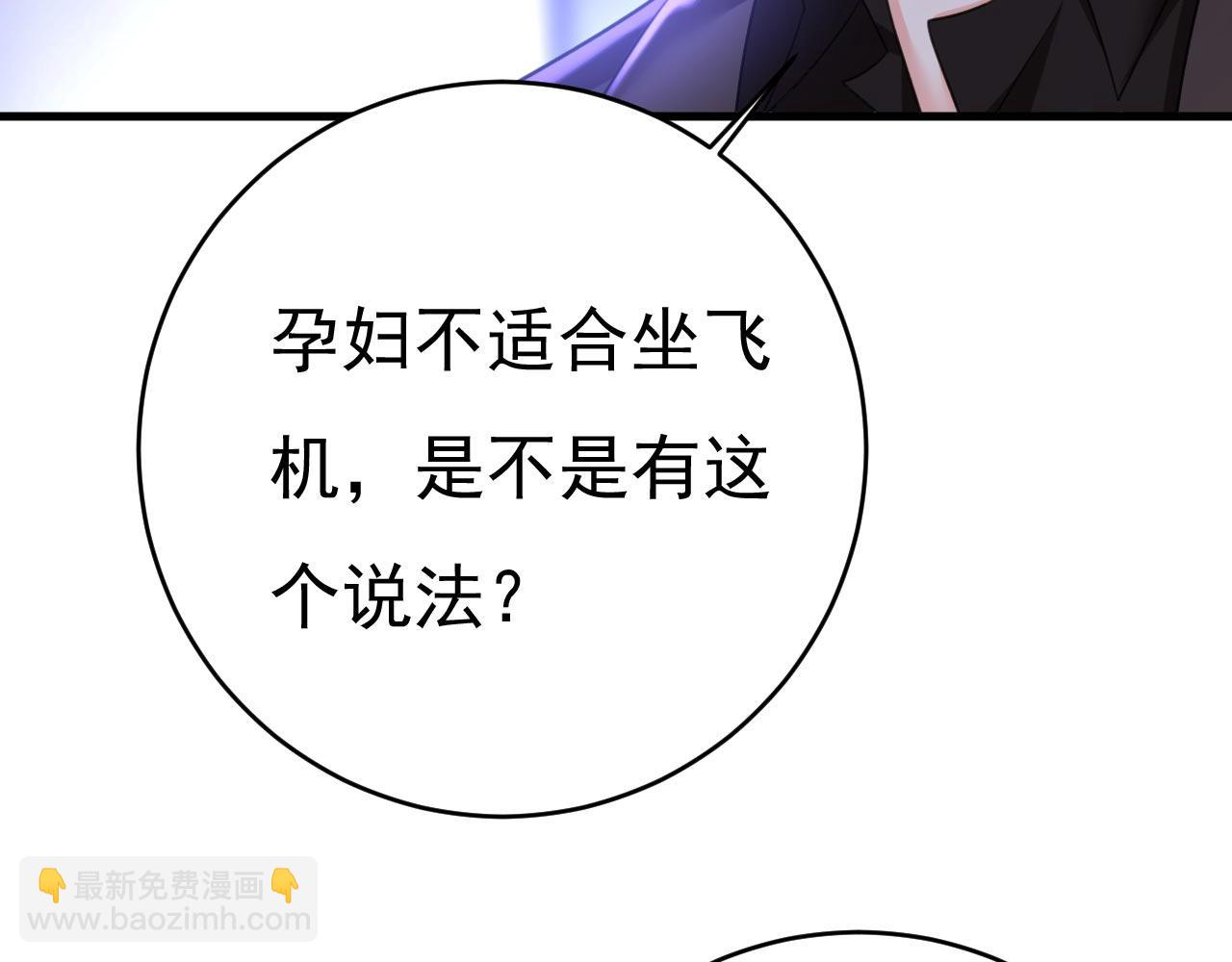 總裁在上 - 第479話 時小念是坐船走的？(3/3) - 3