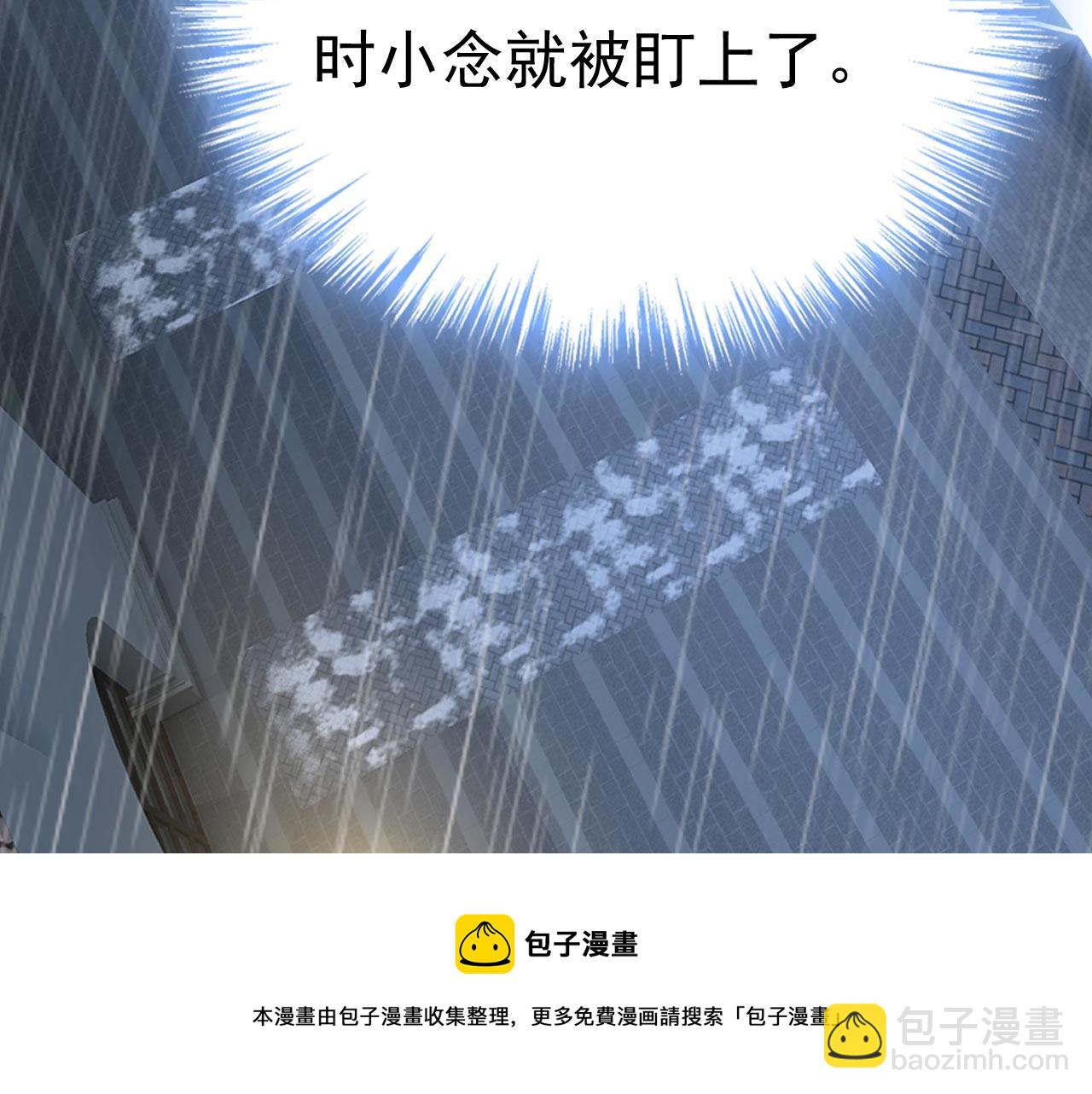 總裁在上 - 第479話 時小念是坐船走的？(1/3) - 3