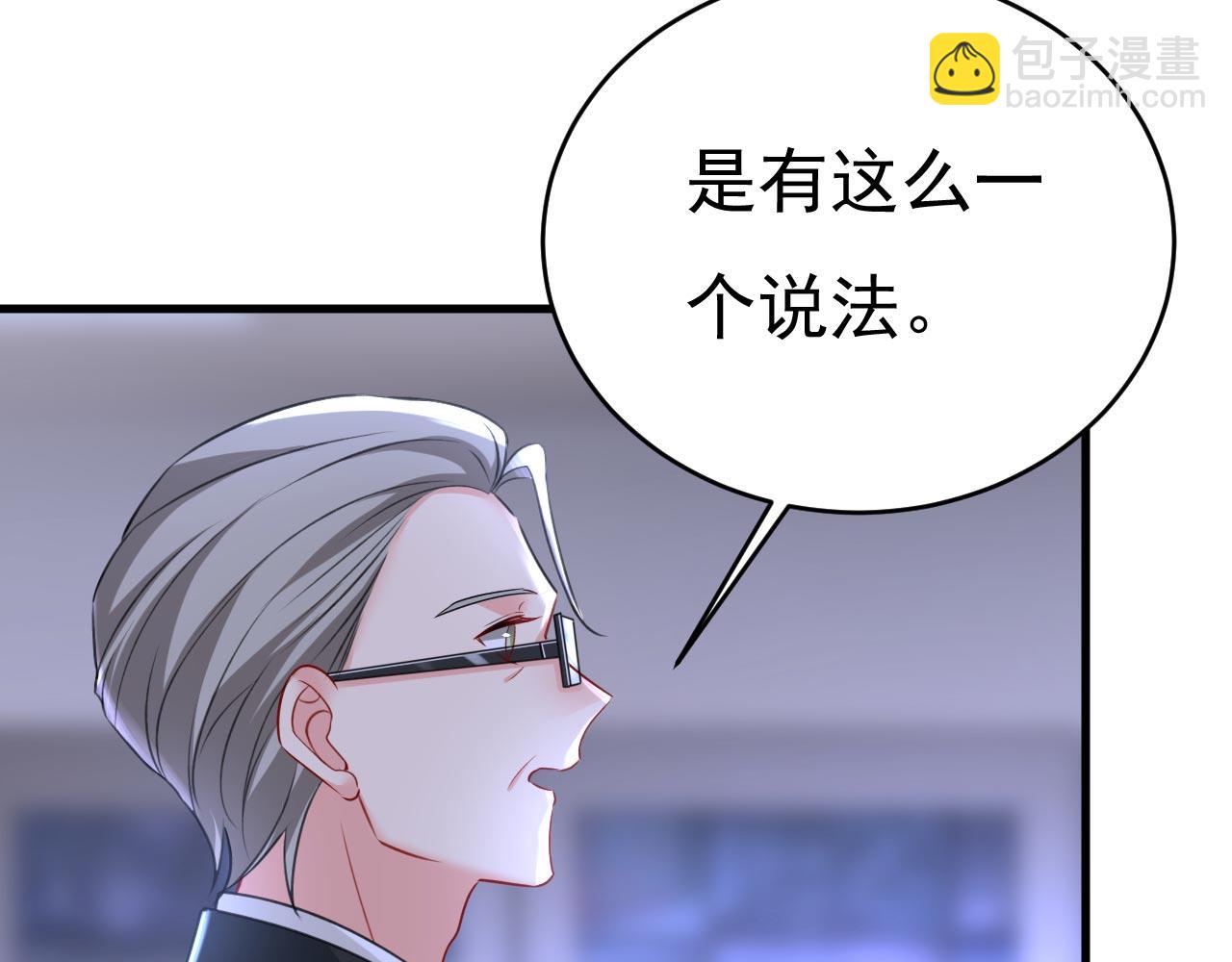 總裁在上 - 第479話 時小念是坐船走的？(3/3) - 4