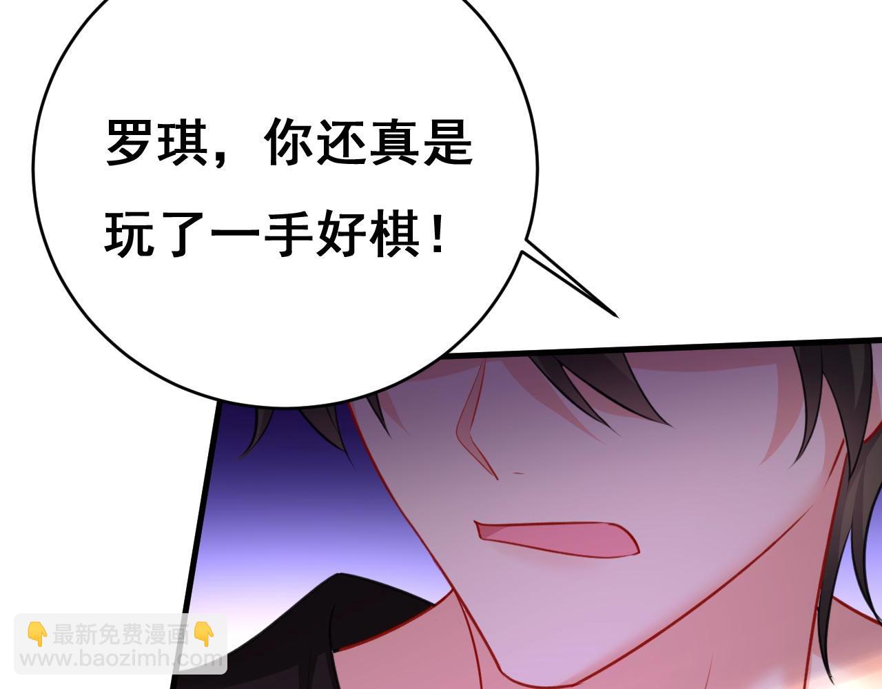 總裁在上 - 第479話 時小念是坐船走的？(3/3) - 2