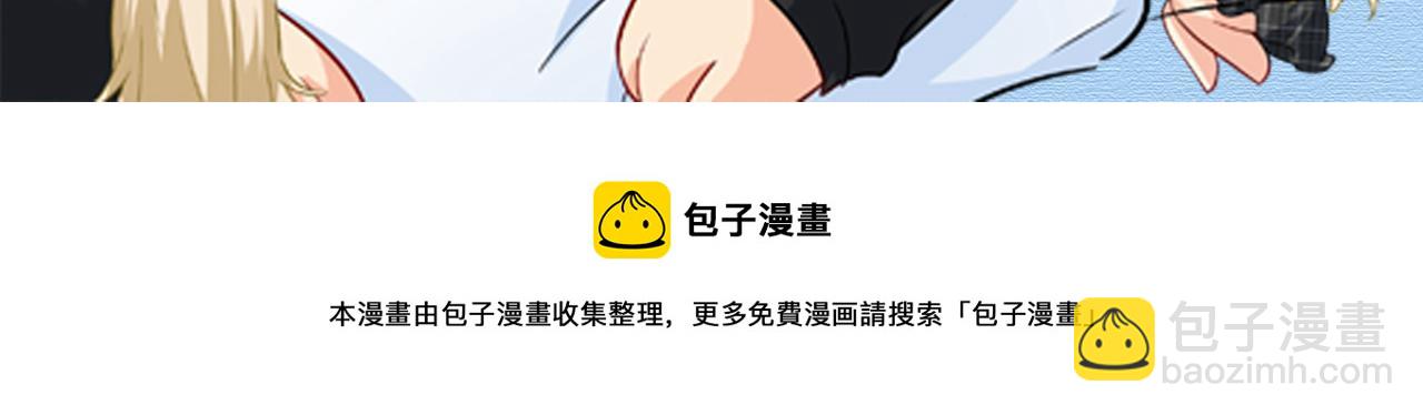 總裁在上 - 第479話 時小念是坐船走的？(3/3) - 1