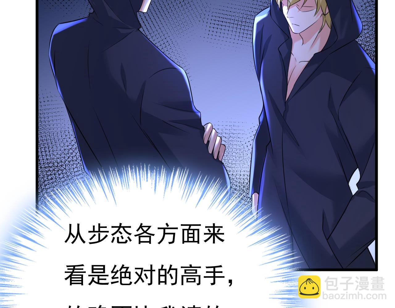 總裁在上 - 第479話 時小念是坐船走的？(1/3) - 6