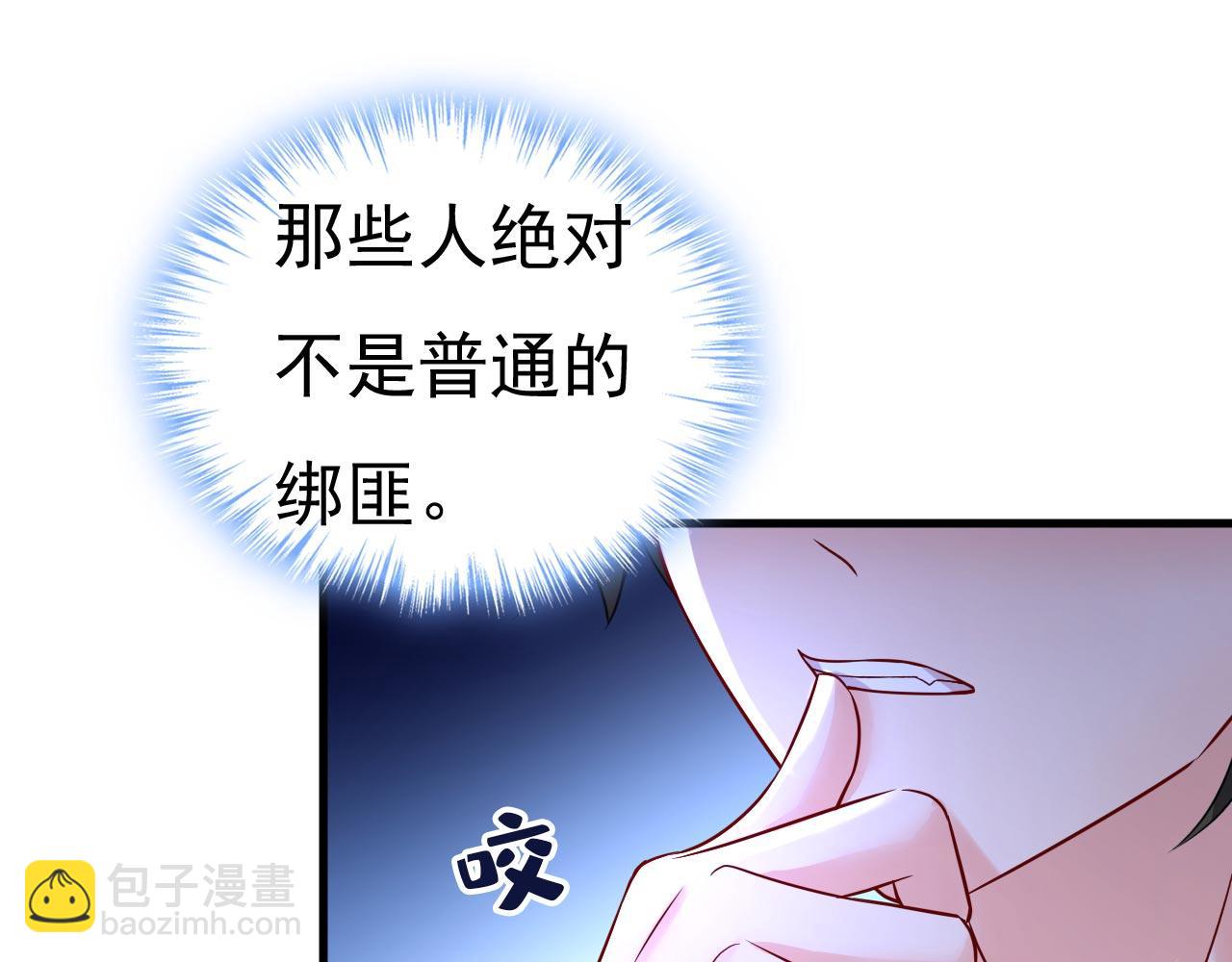 總裁在上 - 第479話 時小念是坐船走的？(1/3) - 8