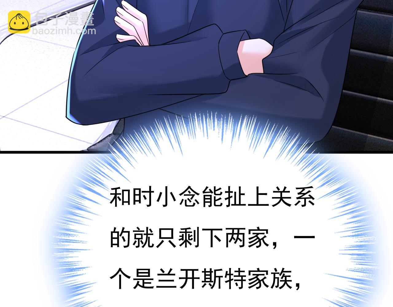 總裁在上 - 第479話 時小念是坐船走的？(1/3) - 4