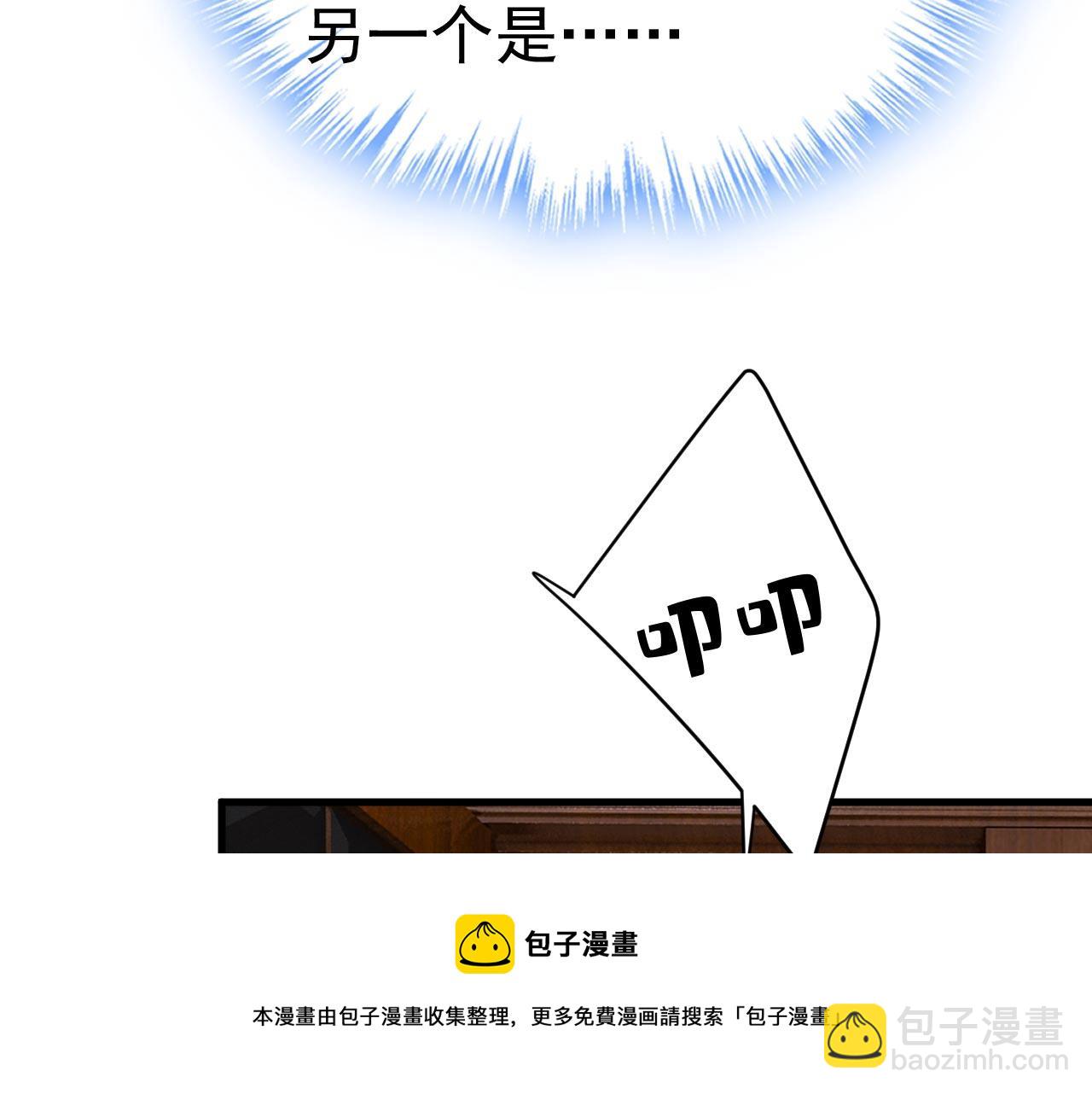 總裁在上 - 第479話 時小念是坐船走的？(1/3) - 5