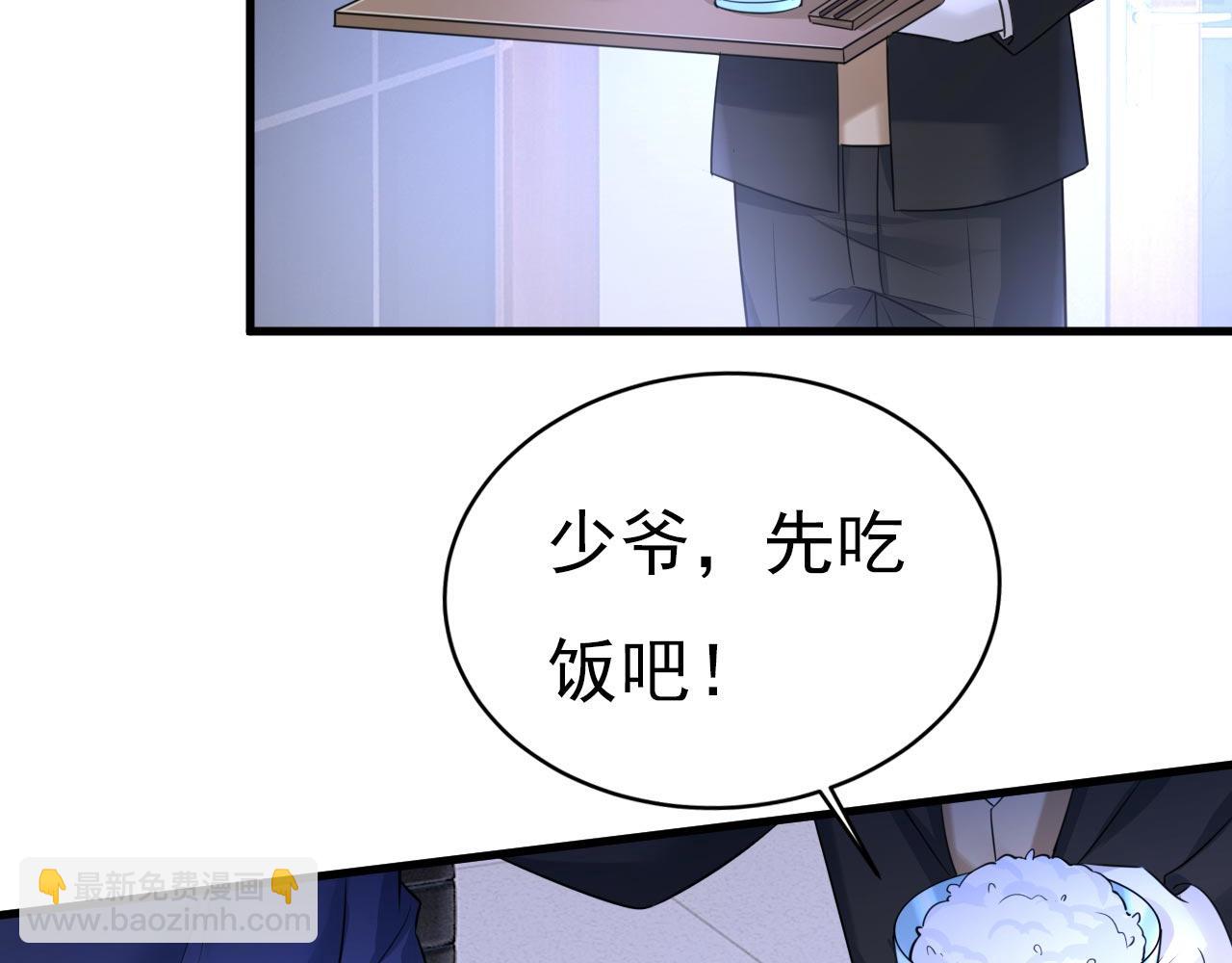 總裁在上 - 第479話 時小念是坐船走的？(1/3) - 8