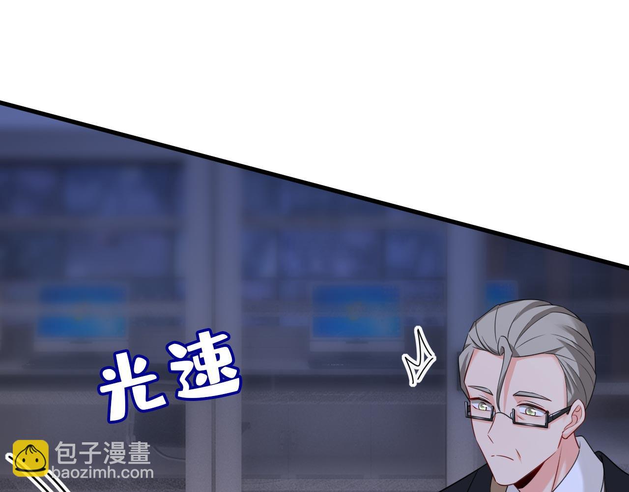 總裁在上 - 第479話 時小念是坐船走的？(1/3) - 3