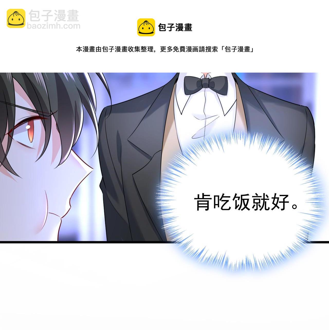 總裁在上 - 第479話 時小念是坐船走的？(1/3) - 7