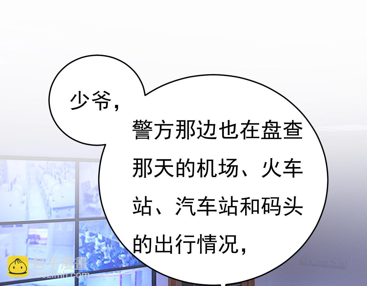 總裁在上 - 第479話 時小念是坐船走的？(1/3) - 8