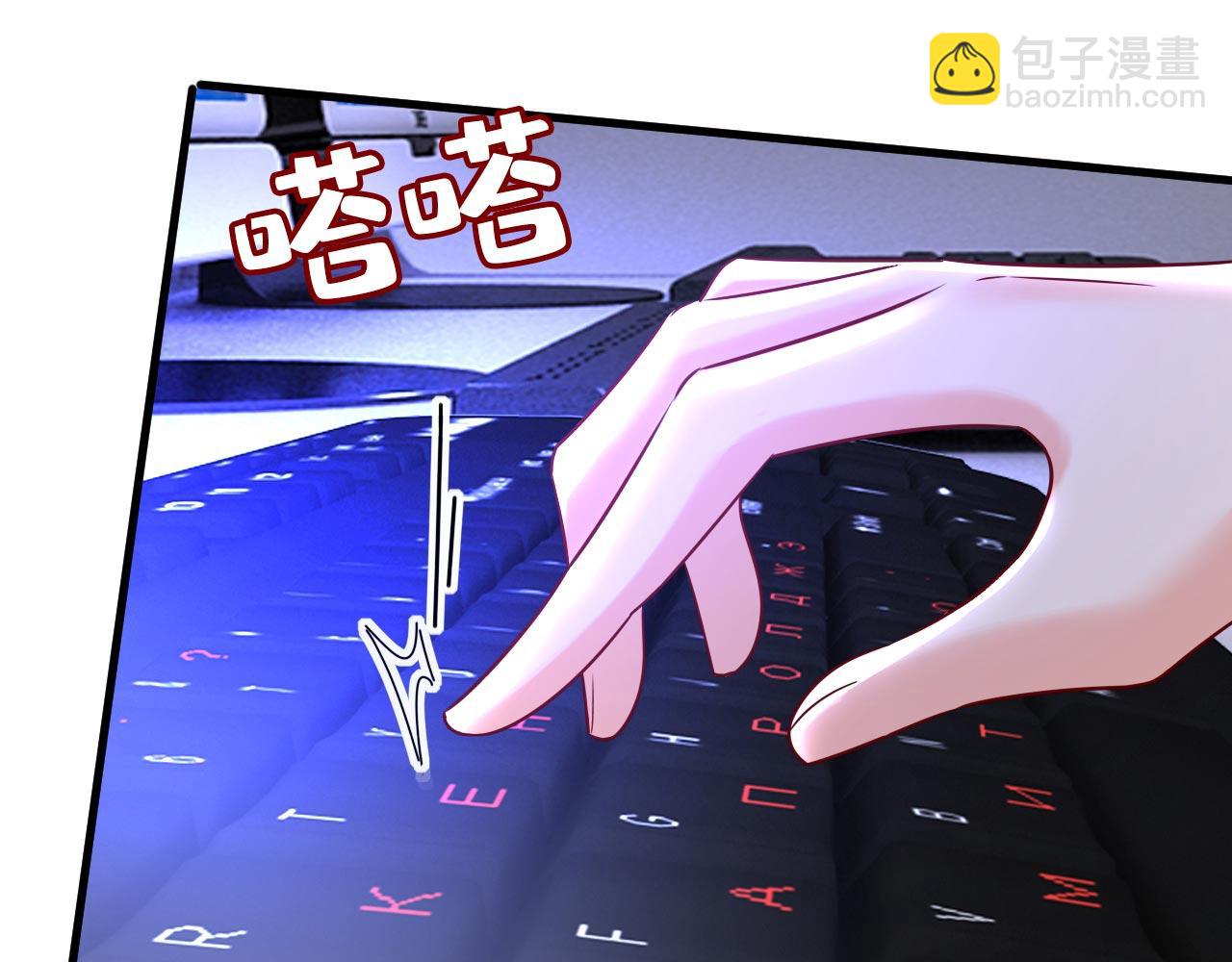 總裁在上 - 第479話 時小念是坐船走的？(1/3) - 4