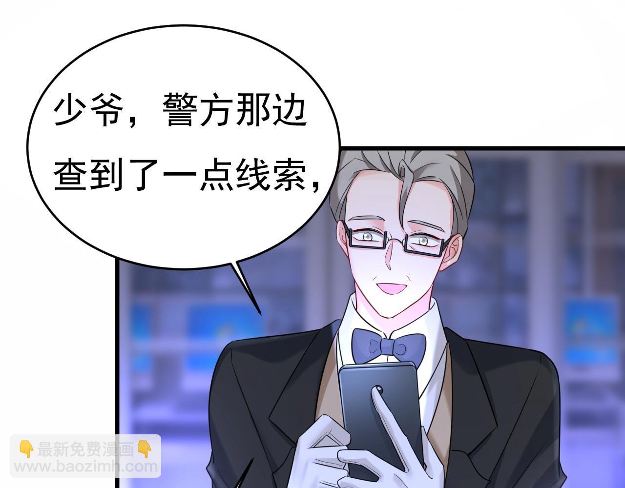 總裁在上 - 第479話 時小念是坐船走的？(1/3) - 4