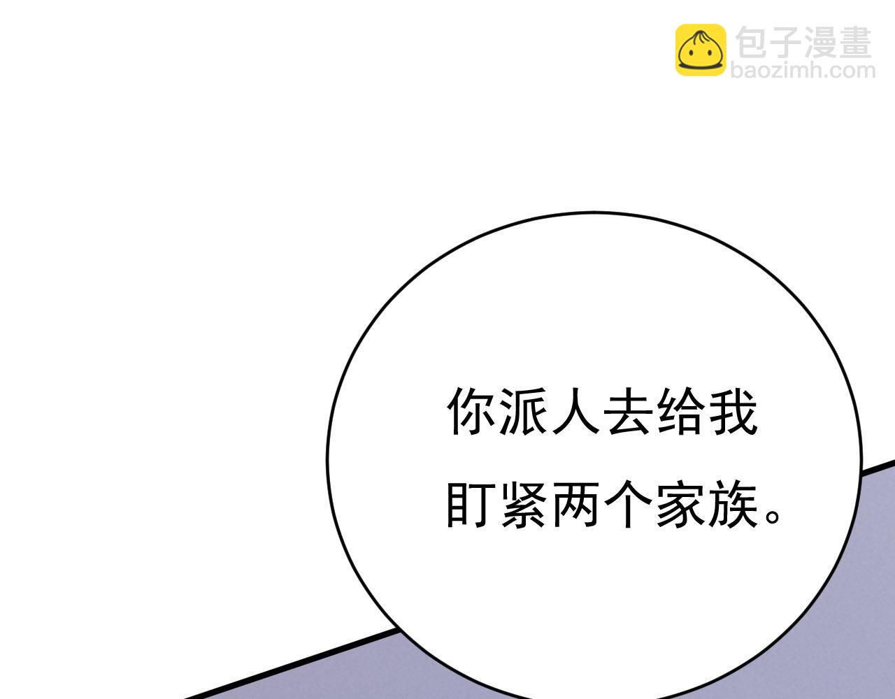 總裁在上 - 第479話 時小念是坐船走的？(2/3) - 8