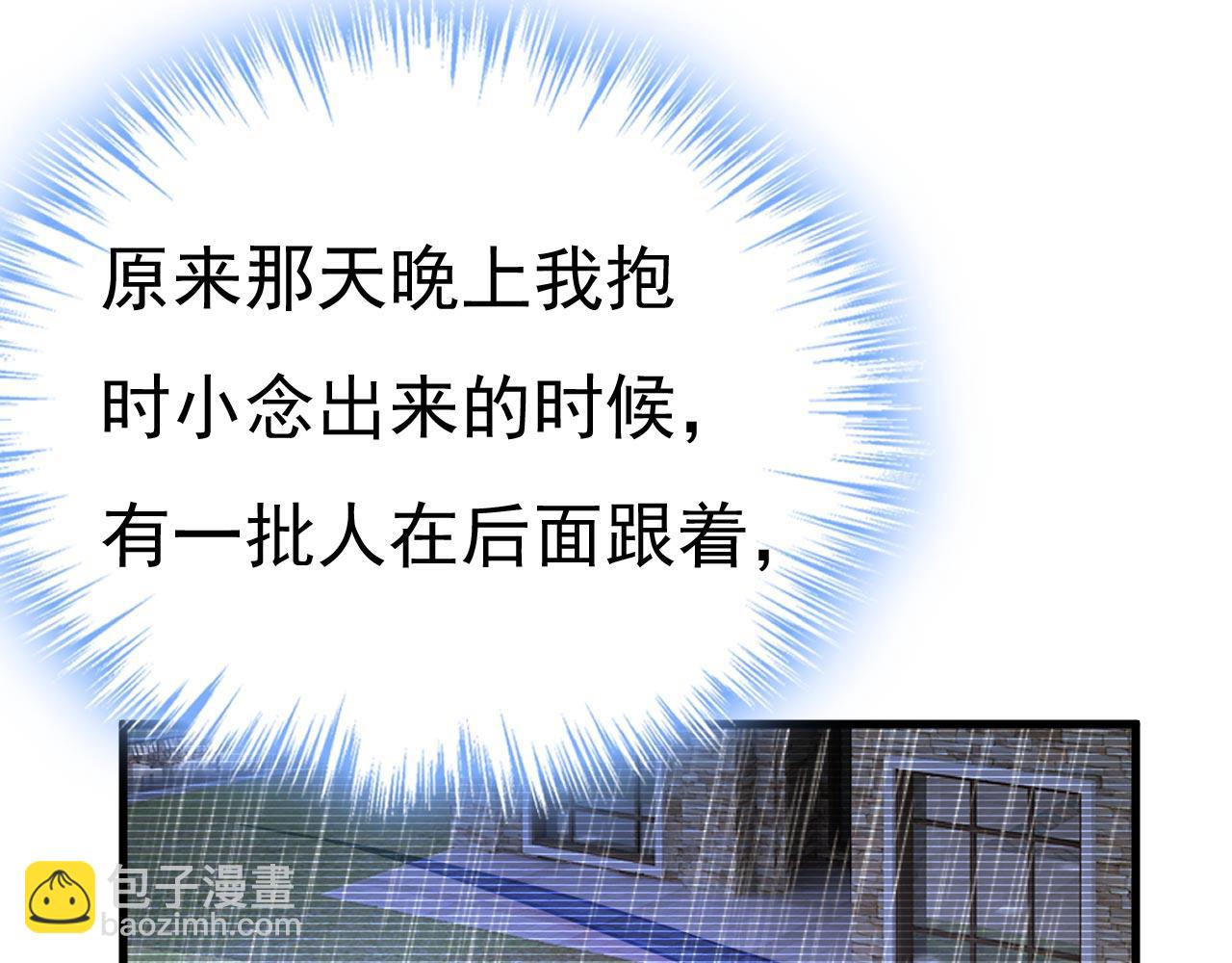 總裁在上 - 第479話 時小念是坐船走的？(1/3) - 7