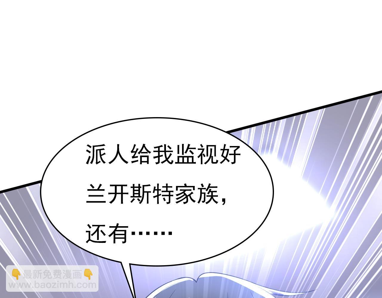 總裁在上 - 第479話 時小念是坐船走的？(2/3) - 2