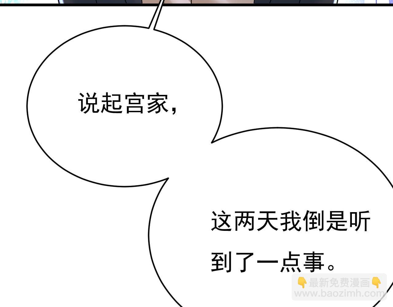 總裁在上 - 第479話 時小念是坐船走的？(2/3) - 8