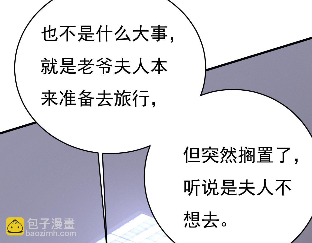 總裁在上 - 第479話 時小念是坐船走的？(2/3) - 4