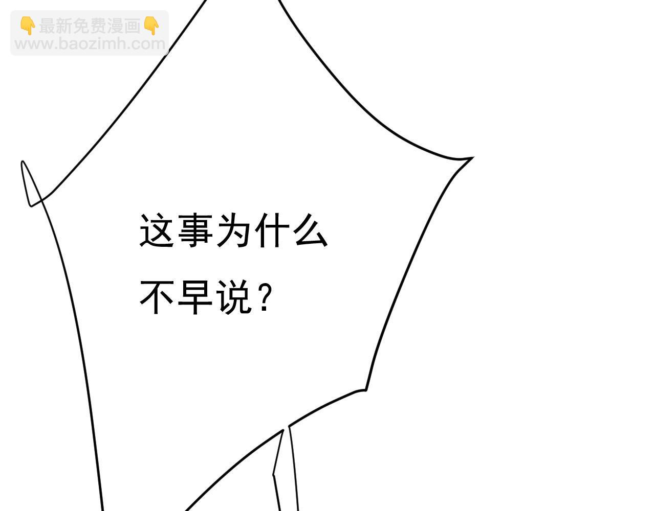 總裁在上 - 第479話 時小念是坐船走的？(2/3) - 1