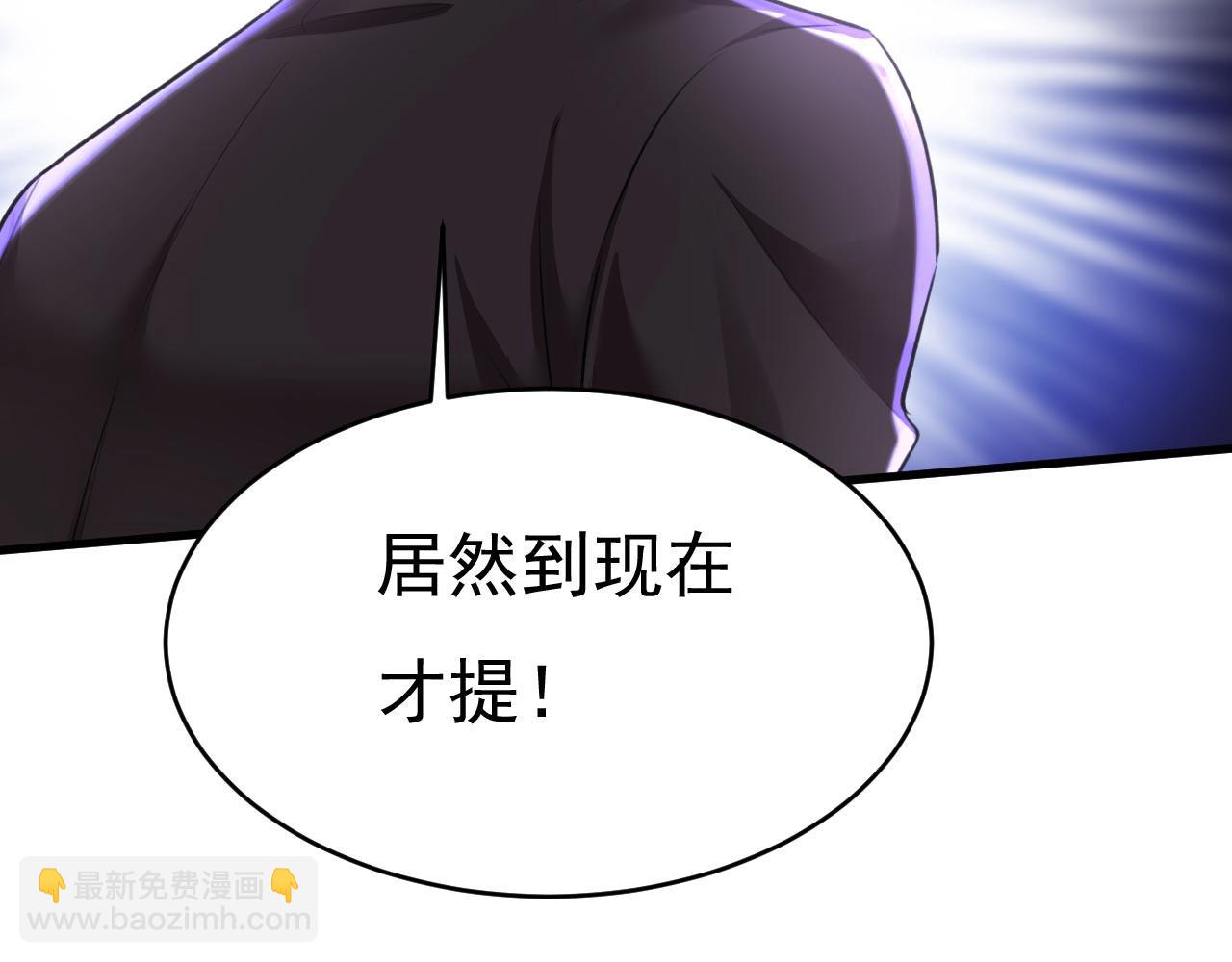 總裁在上 - 第479話 時小念是坐船走的？(2/3) - 3