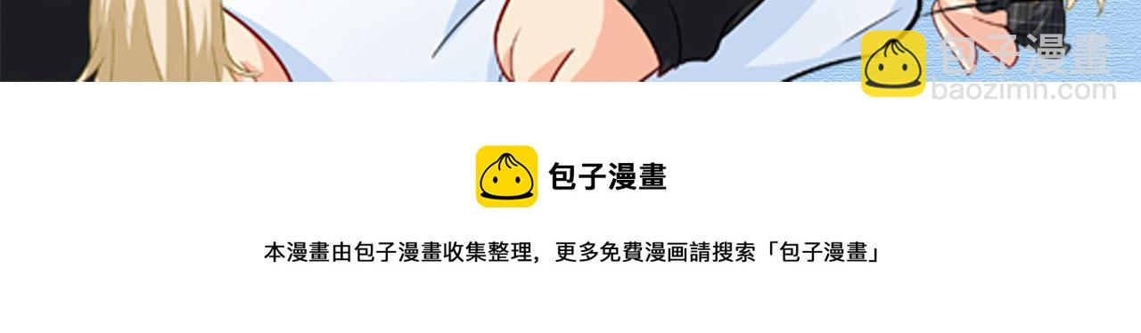 總裁在上 - 第481話 我恨宮家所有人！(3/3) - 3