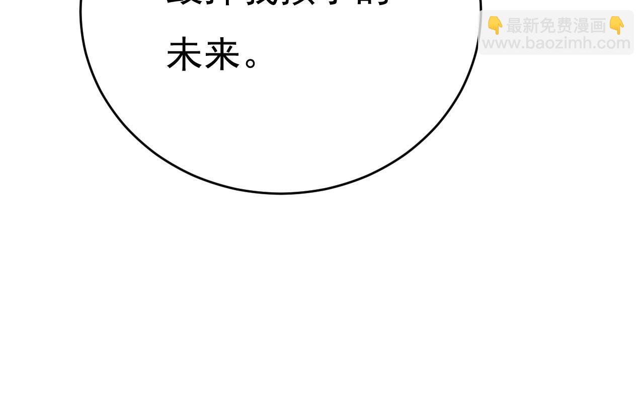 總裁在上 - 第481話 我恨宮家所有人！(1/3) - 4