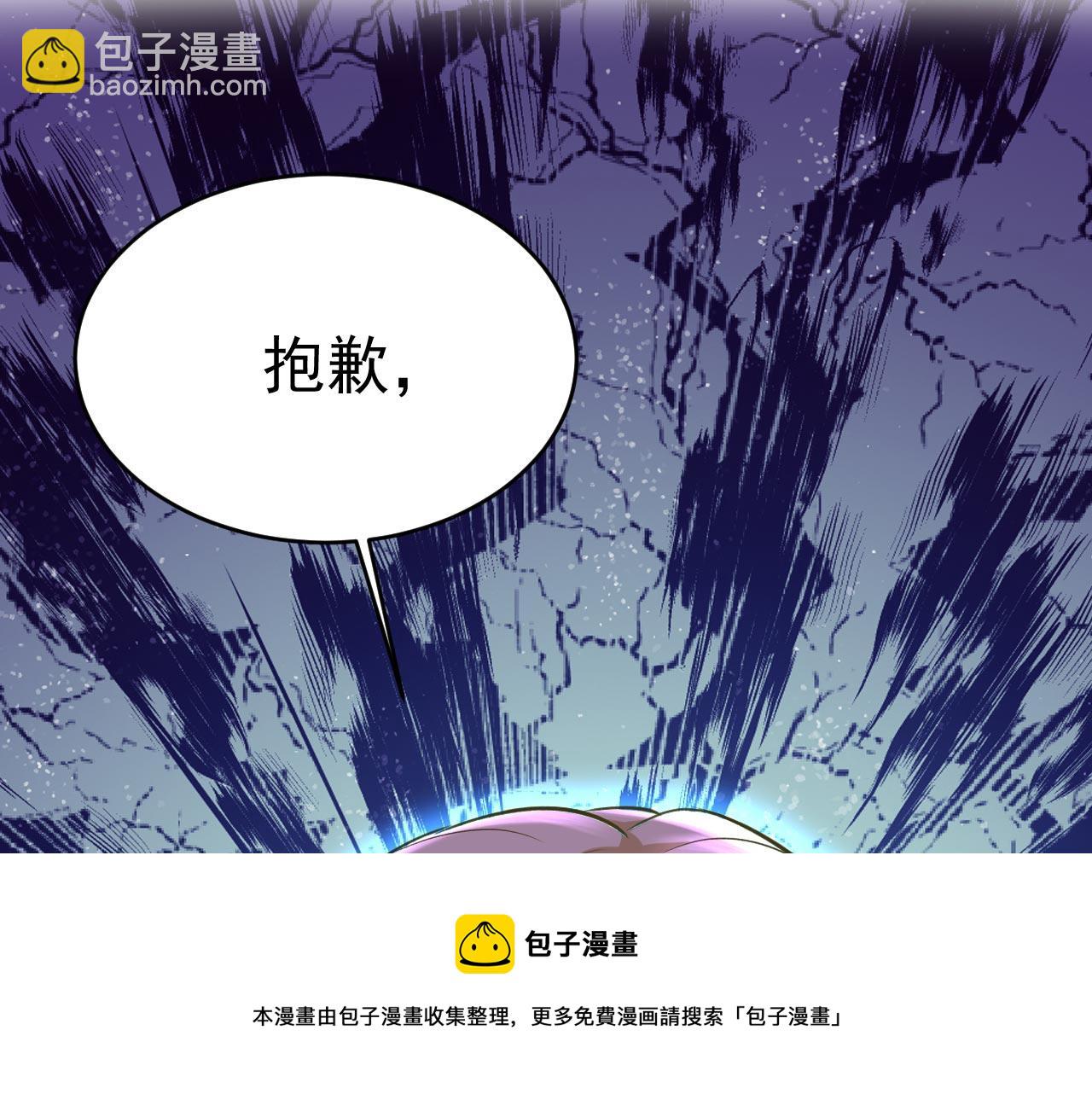 總裁在上 - 第481話 我恨宮家所有人！(2/3) - 5