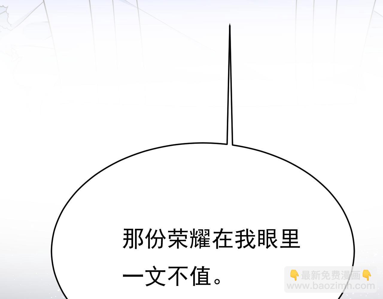 總裁在上 - 第481話 我恨宮家所有人！(2/3) - 1