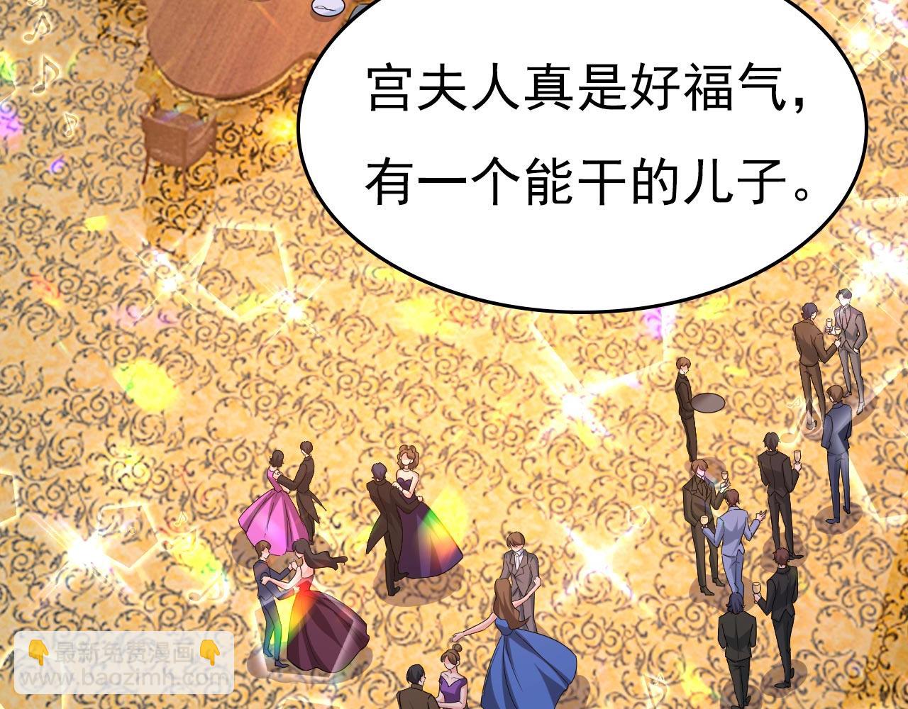 總裁在上 - 第481話 我恨宮家所有人！(2/3) - 8