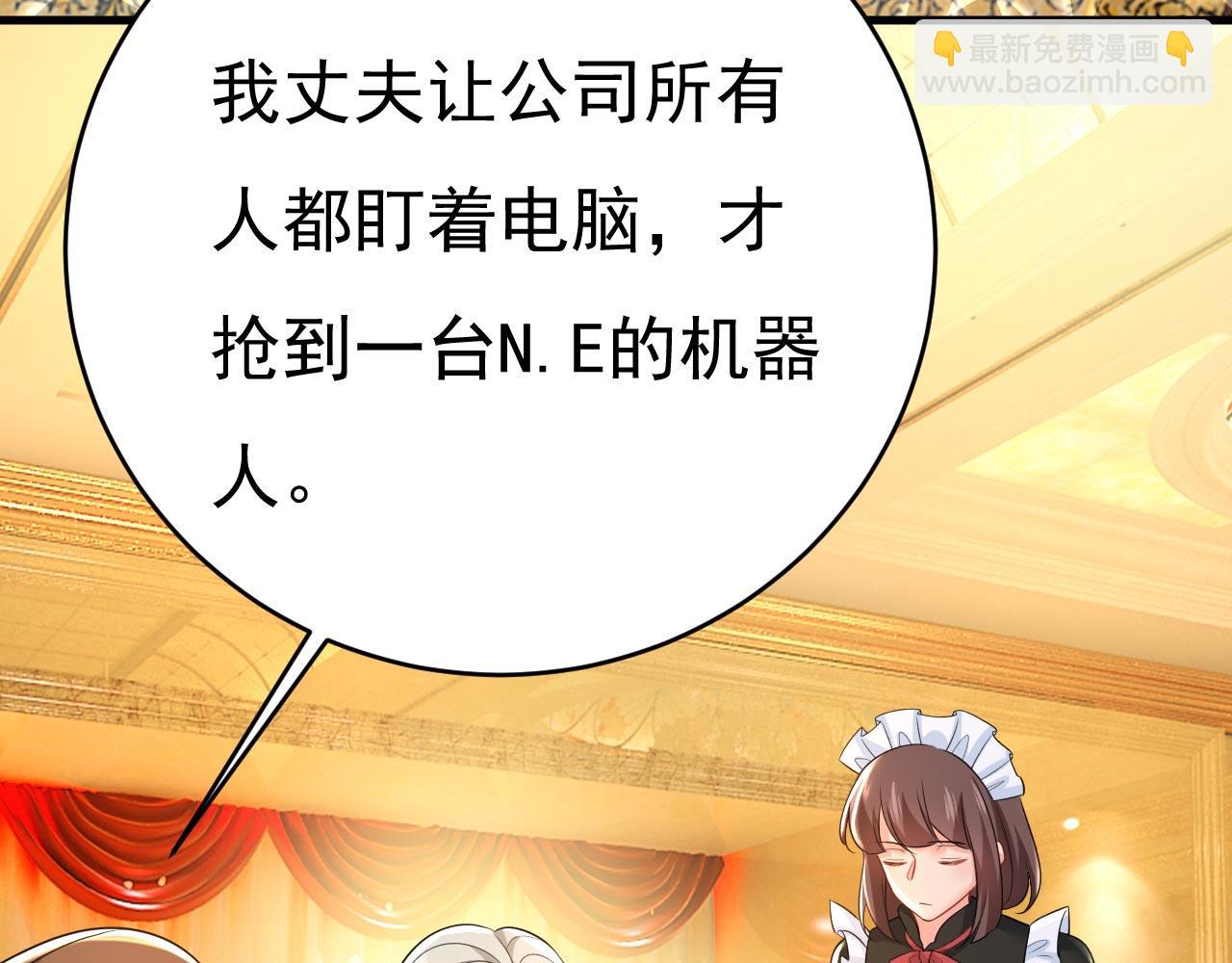 總裁在上 - 第481話 我恨宮家所有人！(2/3) - 2