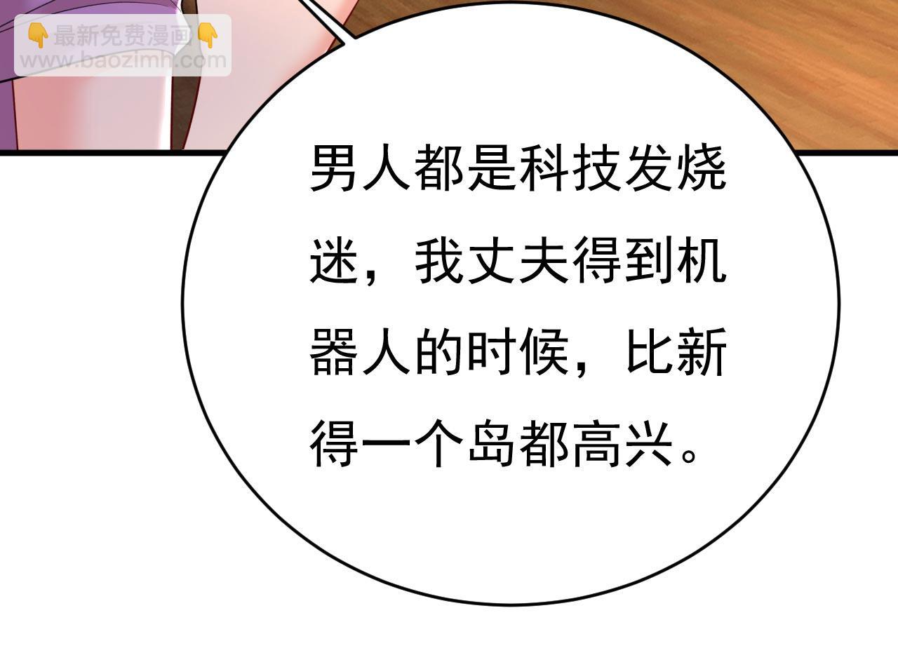 總裁在上 - 第481話 我恨宮家所有人！(2/3) - 4