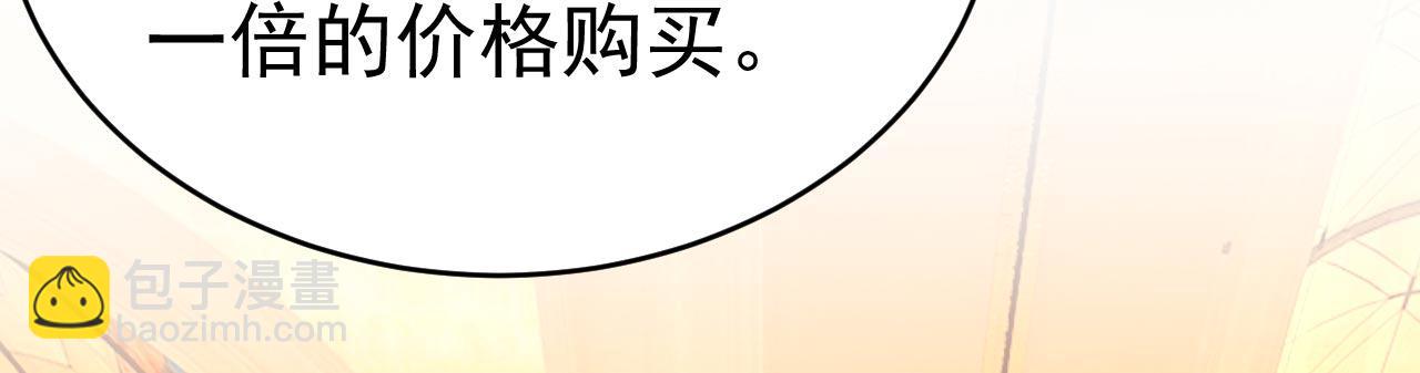 總裁在上 - 第481話 我恨宮家所有人！(2/3) - 7