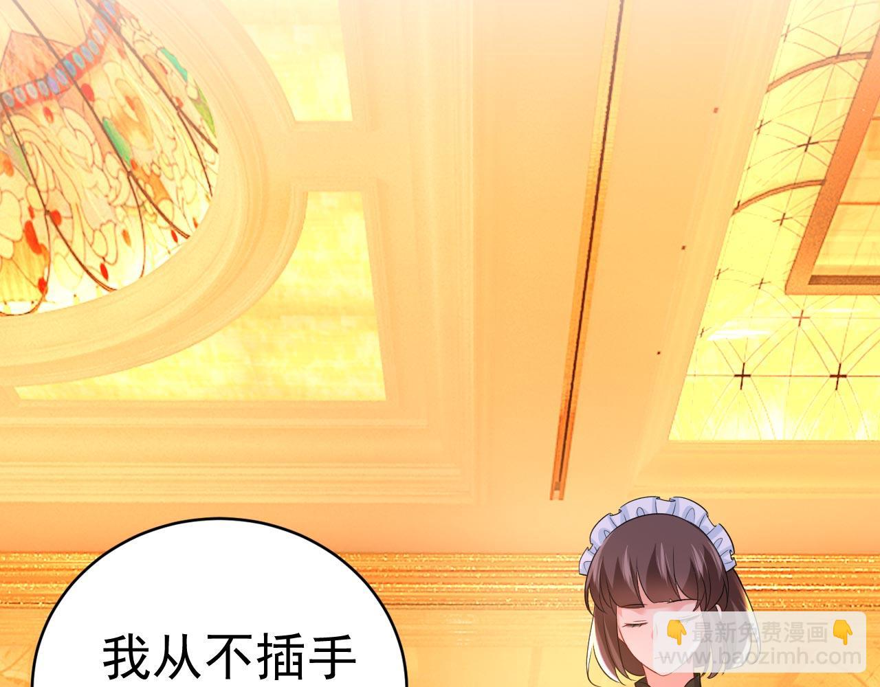 總裁在上 - 第481話 我恨宮家所有人！(2/3) - 8