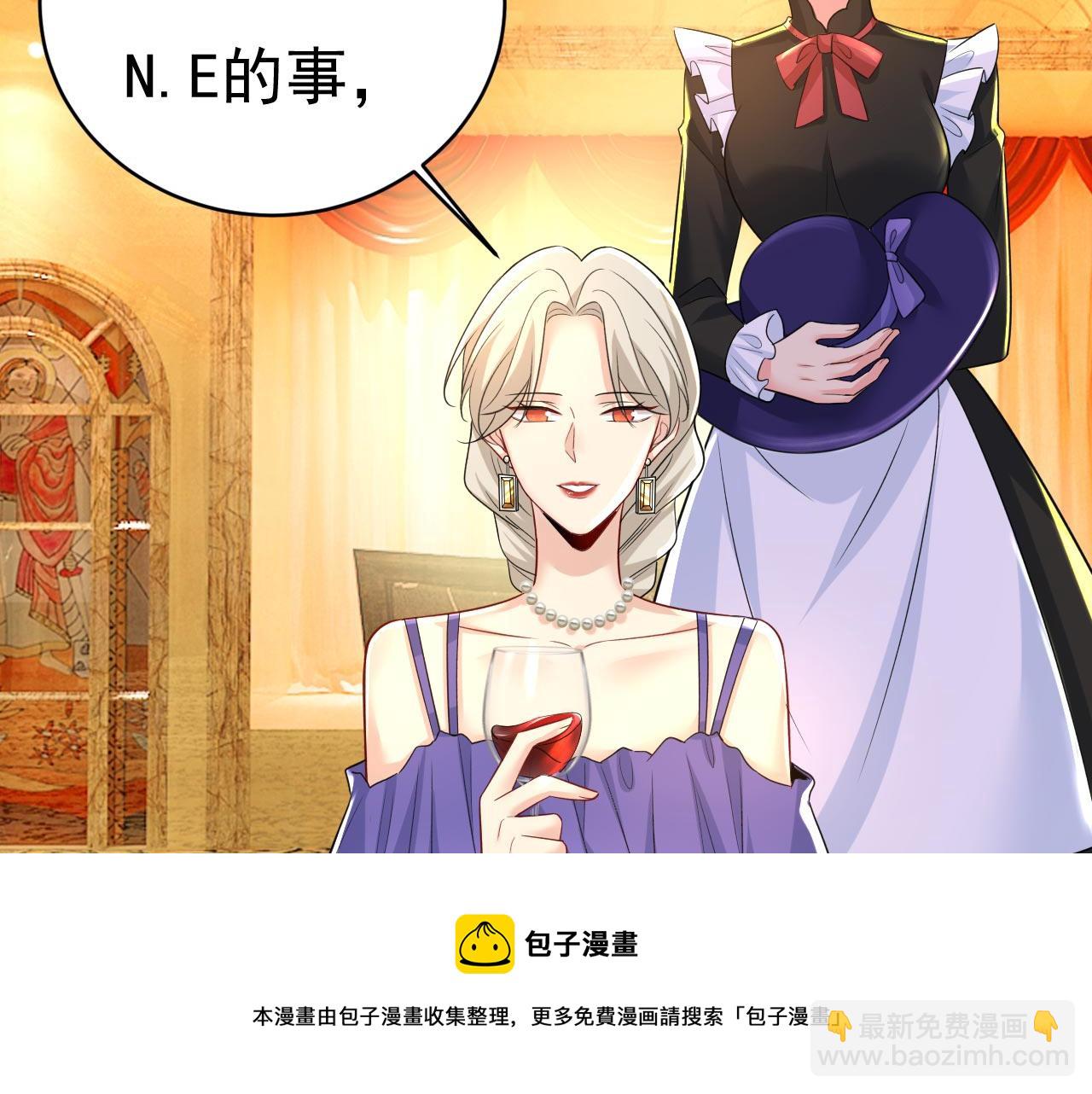 總裁在上 - 第481話 我恨宮家所有人！(2/3) - 1