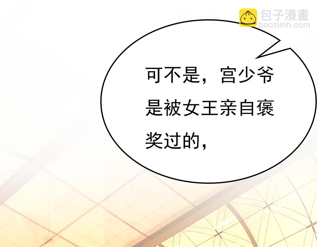 總裁在上 - 第481話 我恨宮家所有人！(2/3) - 8