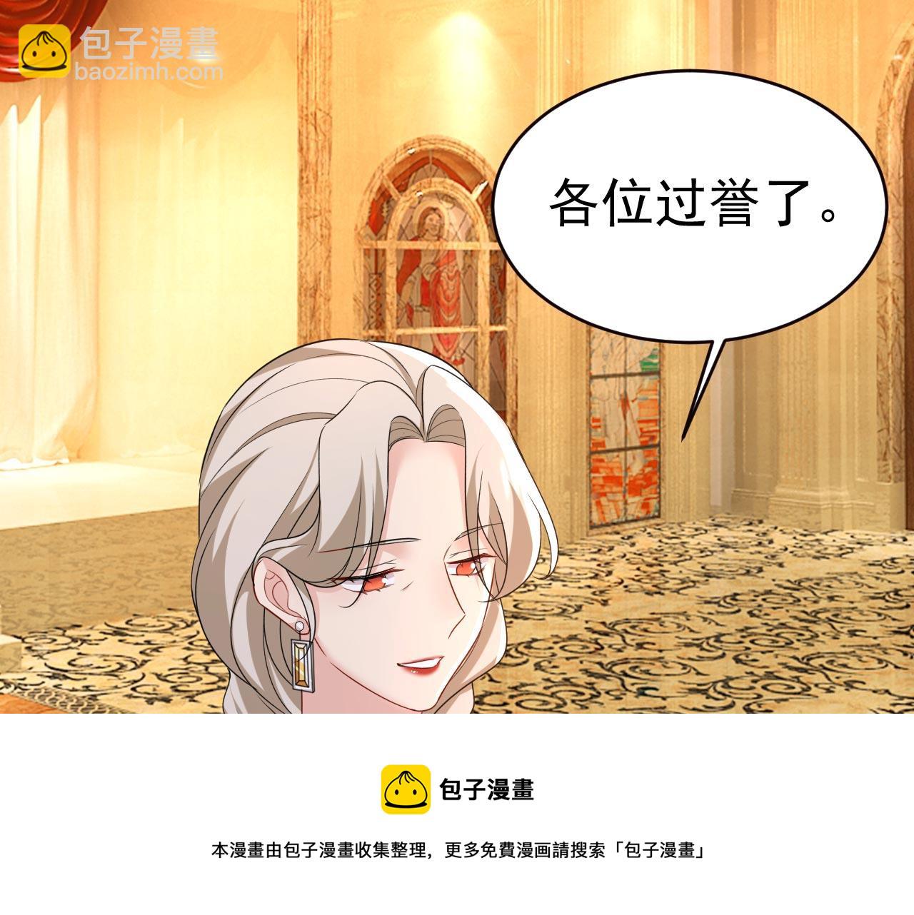 總裁在上 - 第481話 我恨宮家所有人！(2/3) - 3