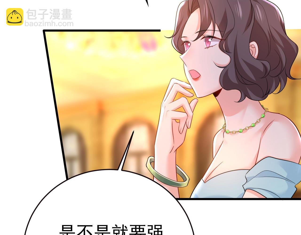 總裁在上 - 第481話 我恨宮家所有人！(2/3) - 7