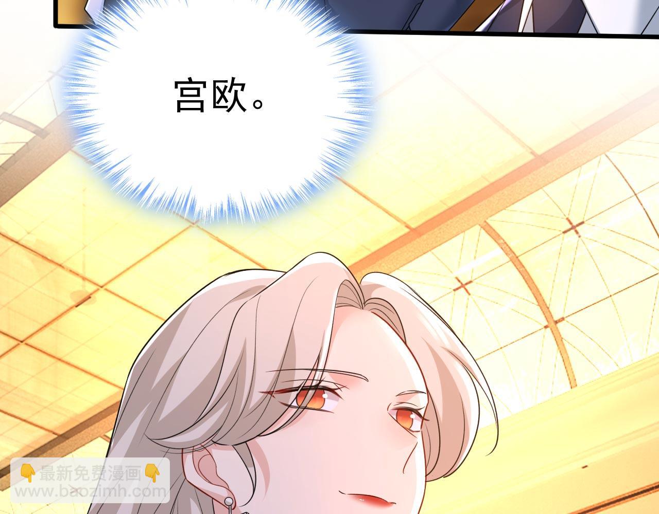 總裁在上 - 第481話 我恨宮家所有人！(2/3) - 5