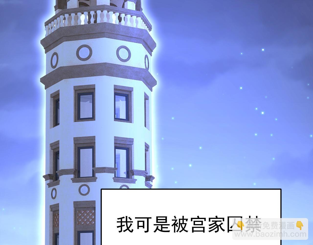 總裁在上 - 第483話 你真的不會騙我嗎(3/3) - 1