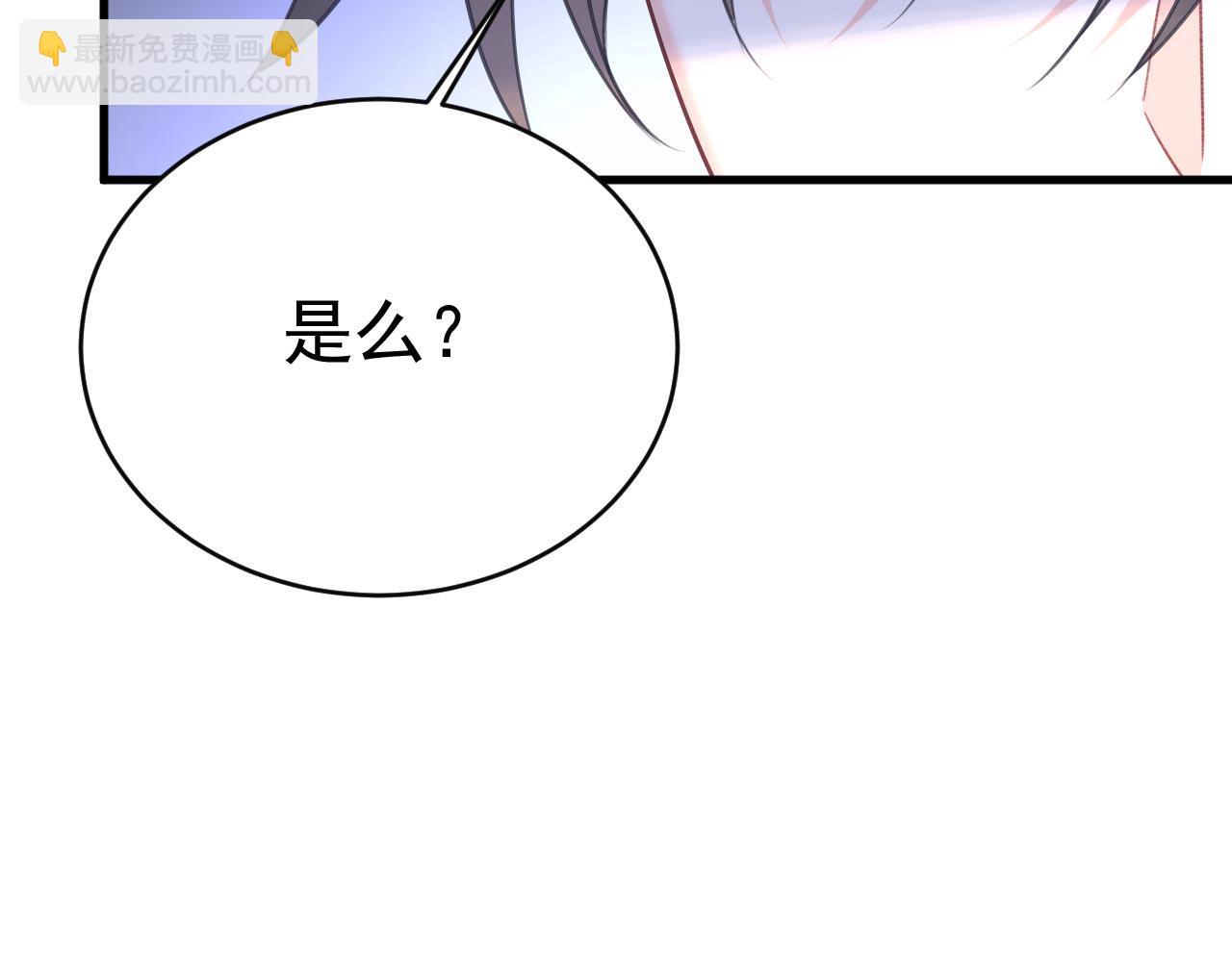 總裁在上 - 第483話 你真的不會騙我嗎(1/3) - 8