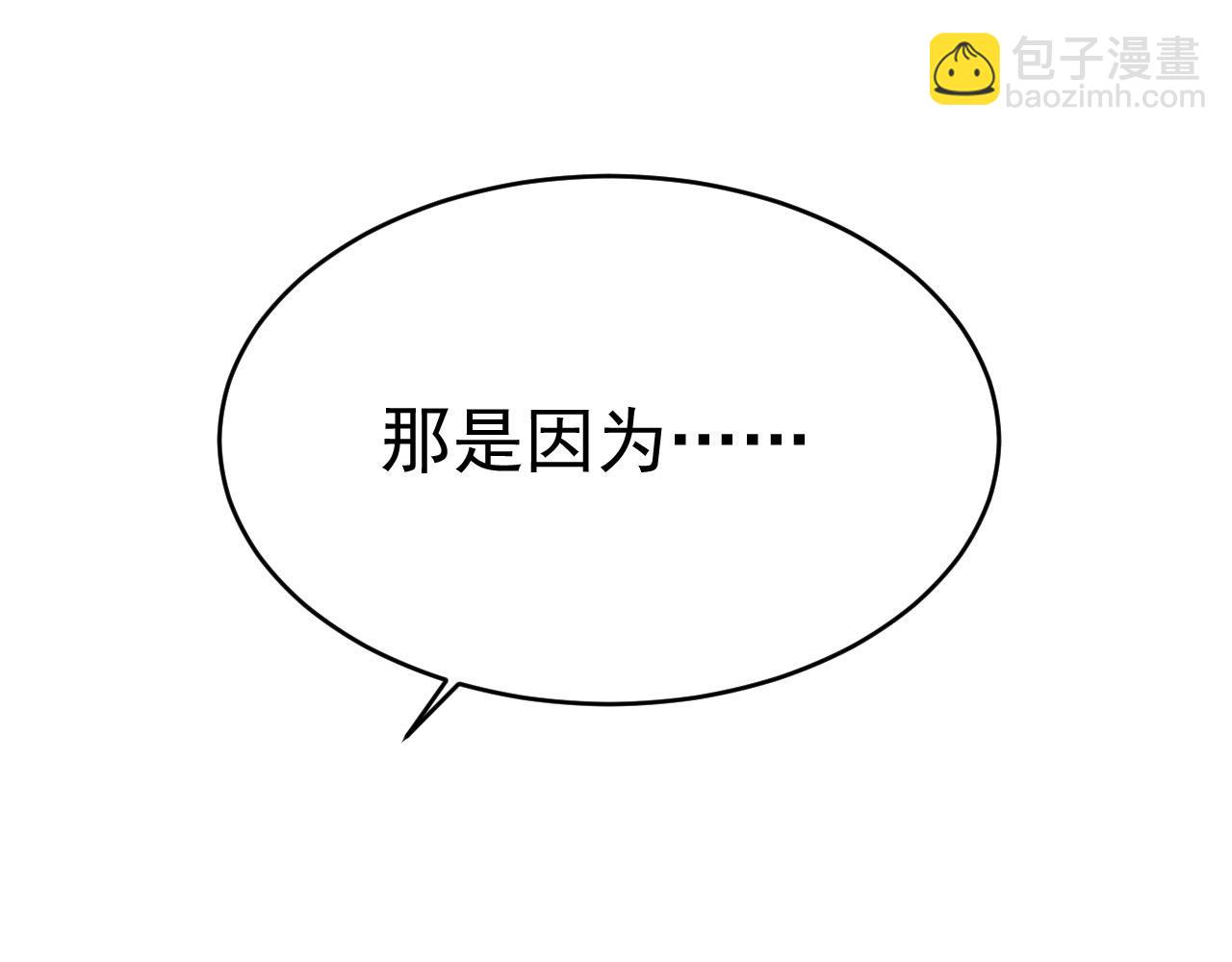 總裁在上 - 第483話 你真的不會騙我嗎(2/3) - 7