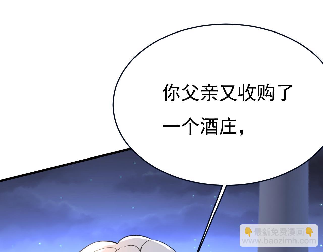 總裁在上 - 第483話 你真的不會騙我嗎(2/3) - 1