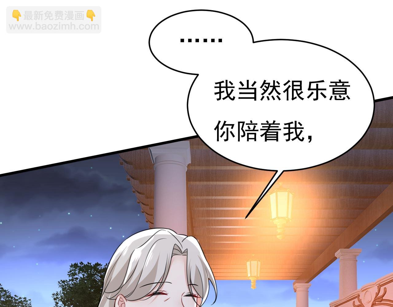 總裁在上 - 第483話 你真的不會騙我嗎(2/3) - 8