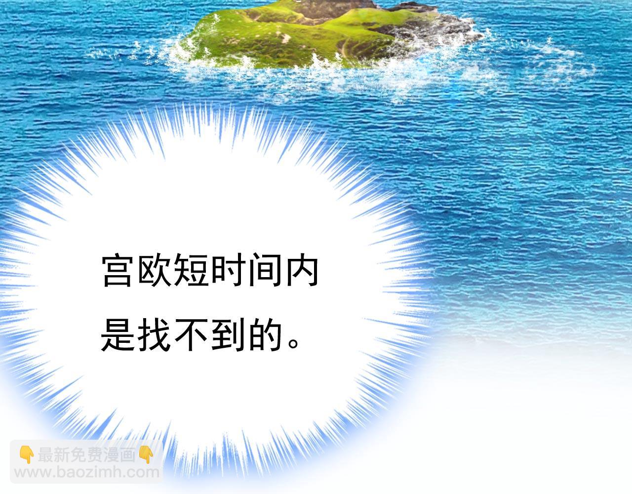 總裁在上 - 第483話 你真的不會騙我嗎(2/3) - 6