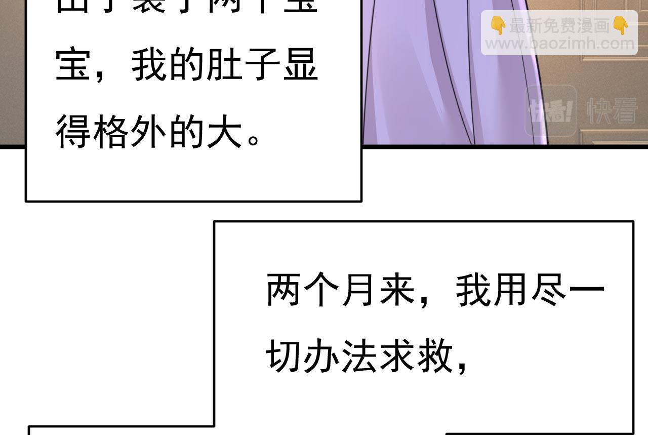 總裁在上 - 第483話 你真的不會騙我嗎(2/3) - 4