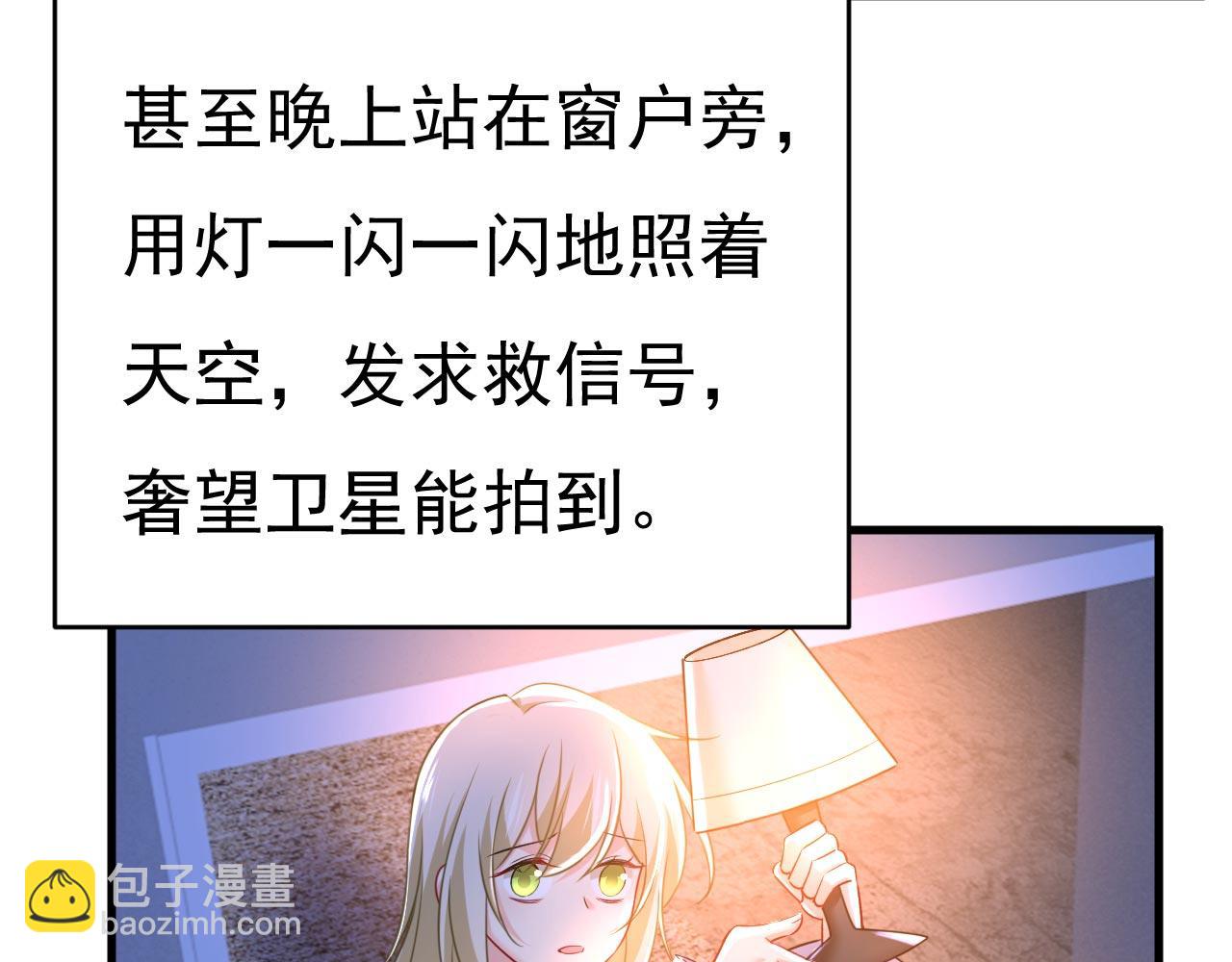 總裁在上 - 第483話 你真的不會騙我嗎(2/3) - 5