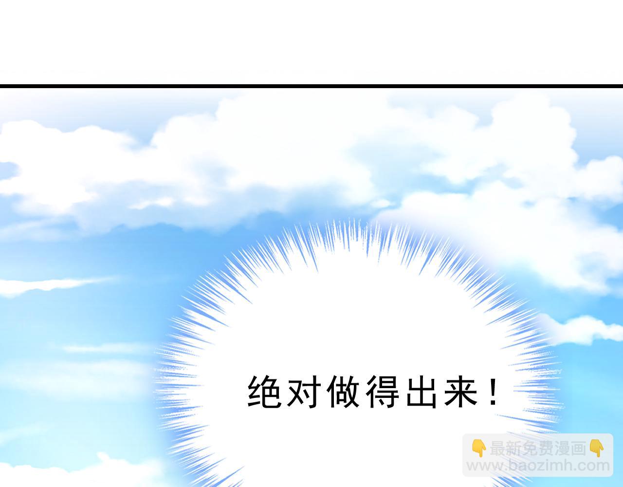 總裁在上 - 第485話 要再等幾個月？！(3/3) - 5