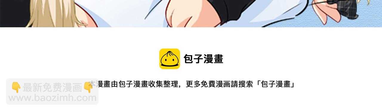 總裁在上 - 第485話 要再等幾個月？！(3/3) - 5