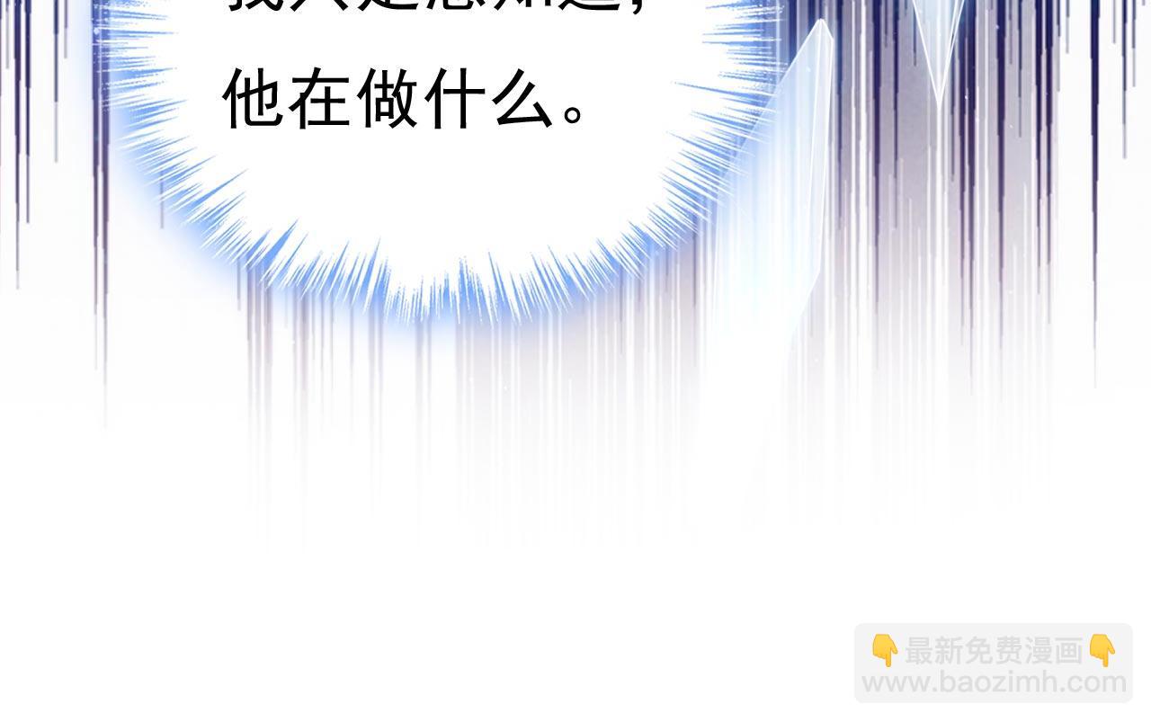 總裁在上 - 第485話 要再等幾個月？！(1/3) - 6