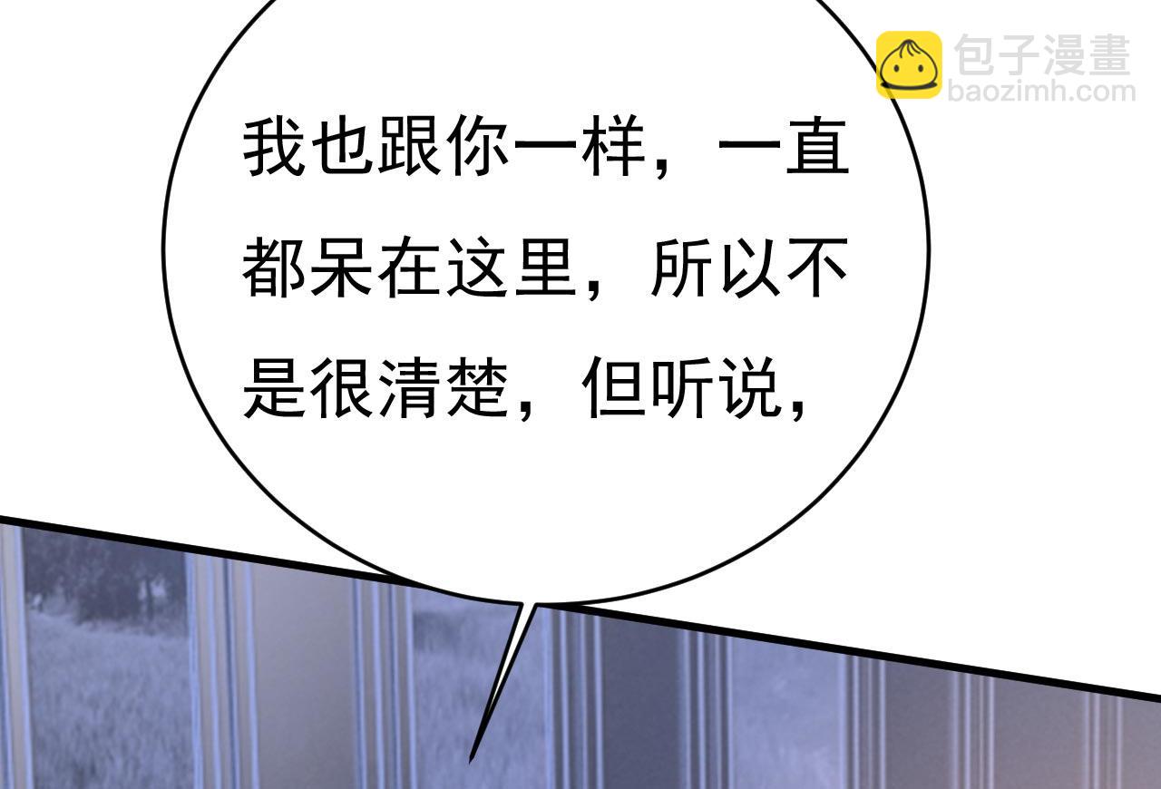 總裁在上 - 第485話 要再等幾個月？！(1/3) - 8